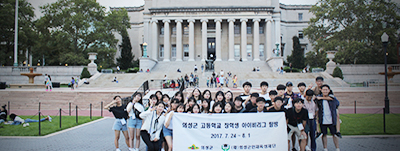 고등학생 해외명문대 탐방